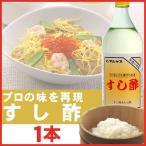  суши-уксус 900 ml постоянный размер бутылка Maruyasu близко глициния уксус магазин Shizuoka. тест ручной работы. соединять уксус Hinamatsuri . праздник ребенок. день подарок на Bon Festival * подарок по случаю конца года подарок 