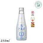 月桂冠 アルゴスパークリング 日本酒5.0 250ml 瓶 1本 スパークリング清酒 日本酒