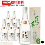 牛乳焼酎牧場の夢25度720ml瓶...