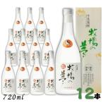 牛乳焼酎牧場の夢25度720ml瓶...