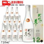 牛乳焼酎牧場の夢25度720ml瓶...