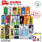 泡盛1.8Lパック人気泡盛パック2...