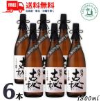 薩摩古秘芋焼酎25度1800ml1...