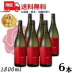 . лен shochu .. женщина стандартный 25 раз 1.8L бутылка 1800ml 1 кейс 6шт.@ кунжут shochu .. женщина sake структура бесплатная доставка 