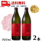 . лен shochu .. женщина стандартный 25 раз 900ml бутылка 2 шт кунжут shochu .. женщина sake структура бесплатная доставка 