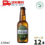  желтый Sakura Kyoto пшеница тест зеленый чай пиво 330ml бутылка 1 2 шт 1 кейс craft пиво бесплатная доставка 