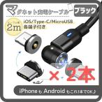  магнит зарядка ke- blue black 2m 2 шт светится внезапный скорость USB iPhone