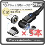  магнит зарядка ke- blue black 2m 3шт.@ светится внезапный скорость USB iPhone