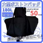 ボストン 超大型 旅行バッグ 大容量 180L 布団 収納 キャリーバッグ スポーツバッグ 楽器 輸送