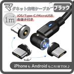  зарядка кабель магнит тип 1m 3in1 LED имеется черный 1m светится Micro USB iPhone Type C Android