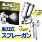 распылительный пистолет покраска для гравитационного типа емкость 400ml 1.5mm.. количество cup регулировка угла возможность утечка воздуха предотвращение 
