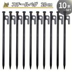  steel колок 20cm 10 шт. комплект литье колок кемпинг уличный палатка брезент строение чуть более . высокая прочность антикоррозийный черный .. земля соответствует колок комплект крепкий уголь элемент сталь 