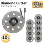 �J�b�e�B���O�f�B�X�N 10�� 22mm �_�C�������h �u���[�h ���J�� �J�b�^�[ �r�b�g �~�j�����[�^�[ �n���h�O���C���_�[ �h���� �t���L�V�u���V���t�g
