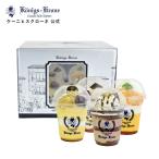 【送料無料】お家でアソート4個入り チョコ ケーキ カップケーキ 手土産 お土産 ケーニヒスクローネ お菓子 ギフト ショコラ フロマージュ マンゴー