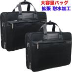 NUMANNI 大容量 ビジネスバッグ 出張 軽量 防水 ショルダーバッグ 送料無料