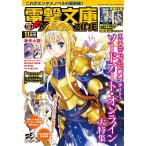 Dengeki Bunko MAGAZINE 2018 год 11 месяц номер 