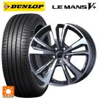 メルセデスベンツ Bクラス(Ｗ247)用 225/45R18 95W XL ダンロップ ルマン5プラス(ルマン5+) スマートライン 365