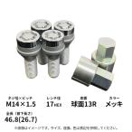 17HEX premium блокировка MCG-38018 M14×1.5 сферическая поверхность 13R