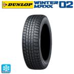 スタッドレスタイヤ 195/65R15 91Q 15インチ ダンロップ ウィンターマックス 02(WM02) 新品 1本 　