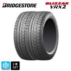 在庫有 送料無料 スタッドレスタイヤ 2本セット 2024年製 155/65R14 75Q 14インチ ブリヂストン ブリザック VRX2 正規品 #