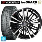 送料無料 スタッドレスタイヤホイール 4本セット 205/55R16 91Q ヨコハマ アイスガード6(IG60) # 共豊 スマック クレスト 16