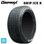 スタッドレスタイヤ 195/65R15 91Q 15インチ グリップマックス グリップアイスX ホワイトレター 新品 1本