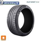 サマータイヤ 245/40R21 100Y XL 21インチ ミシュラン 正規品 パイロットスポーツ4S 新品 1本