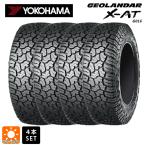 在庫有 送料無料 サマータイヤ 4本セット 165/65R15 81S 15インチ ヨコハマ ジオランダー X-AT G016 ブラックレター 正規品