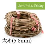 : futoshi .(5mm-8mm) импорт ..... примерно 300g futoshi .(5mm-8mm) ручной вязки. корзина * сумка . аксессуары конструкция DIY.