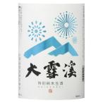  большой снег . специальный дзюнмаи сакэ сырой sake 720ml