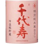  тысяч плата . специальный дзюнмаи сакэ sake холод ...720ml