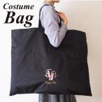 バレエ 衣装バッグ fairytoe mono knick knack ニックナック knick-costumebag