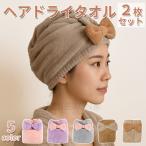 ヘアキャップ タオル 吸水 タオルキャップ ヘアドライタオル 速乾性 柔らかい ヘアターバン お風呂上り 2枚セット