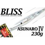 BLISS ブリス ASUNARO IV アスナロ4 230g マグマシルバーMS