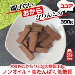 おからパウダー-商品画像