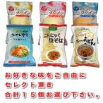 こんにゃく麺アラカルト15個入セット ダイエット 蒟蒻