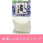 蒟蒻しゃぼん 軽井沢蒟蒻しゃぼん 