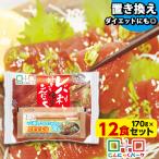 こんにゃくパーク こんにゃく レバ刺し好きも絶賛のこんにゃく レバ刺し 糖質オフ 低カロリー 蒟蒻 群馬 置き換え ヨコオデイリーフーズ (170g*12食入)