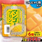 限定セール マンゴープリン BIG こんにゃくパーク こんにゃく プリン デザート スイーツ まとめ買い 群馬 大容量 置き換え (280g*6個入)