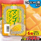 こんにゃくプリン まとめ買い ヨコオデイリーフーズ マンゴープリン BIG 蒟蒻 群馬県産 大容量 (270g*6個入)