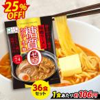 15%OFF конняку лапша диетические продукты конняку ramen сахар качество 0 калории off лапша тест . ramen (140g*36 еда входить )