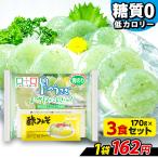 日経POSセレクション こんにゃくパーク こんにゃく 月のうさぎ おさしみこんにゃく 糖質オフ 低カロリー 群馬 ヨコオデイリーフーズ (170g*3袋)