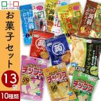 【送料無料】 チップス セットC 3,980円 ヨコオデイリーフーズ こんにゃく せんべい 蒟蒻 おからチップス 蒟べい ポテトチップス 煎餅 お菓子(10種類*13袋入)