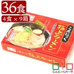  максимальный 36%*10/15 ограничение конняку лапша конняку ramen конняку первоклассный ramen соевый соус ramen .. лапша ( примерно 250g*2 пакет *9 коробка /36 еда входить )