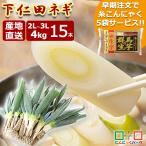  предварительный заказ распродажа 12/8~12/22 до . отправка 2025 года производства внизу . рисовое поле лук-батун 4kg внизу . рисовое поле лук порей 15 шт. входит .2L размер 3L размер внизу . рисовое поле . Gunma префектура производство прямая поставка от производителя ограниченное количество 