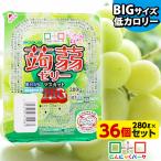 こんにゃくゼリー こんにゃくパーク ぷるぷる食感蒟蒻ゼリーBIG マスカット 低糖質 ダイエット 大容量 置き換え ヨコオデイリーフーズ (280g*36個入)