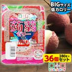 こんにゃくゼリー こんにゃくパーク ぷるぷる食感蒟蒻ゼリーBIG ライチ 低糖質 ダイエット ゼリー 大容量 置き換え ヨコオデイリーフーズ (280g*36個入)