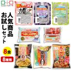 当店人気商品お試しセット 1,000円 ヨコオデイリーフーズ こんにゃく麺 こんにゃくゼリー こんにゃく米 玉こん レバ刺しこんにゃく 群馬県産 (8種類*8食入)