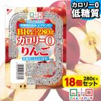 ショッピング低糖質 限定セール こんにゃくゼリー こんにゃくパーク カロリー0 りんご 低糖質こんにゃくゼリー ダイエットゼリー 置き換え ヨコオデイリーフーズ (280g*18個入)