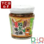  рис. .. внизу . рисовое поле лук порей использование лук порей масло тест . Yuasa универсальный приправа закуска ежедневное блюдо (220g*1 штук )